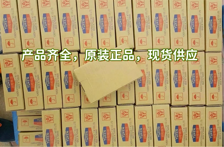 油研疊加式單向節流閥 油研疊加式單向節流閥